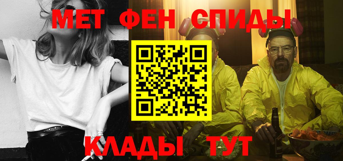 Амфетамин  АМФЕТАМИН 97%  Вход с VPN  Похвистнево 