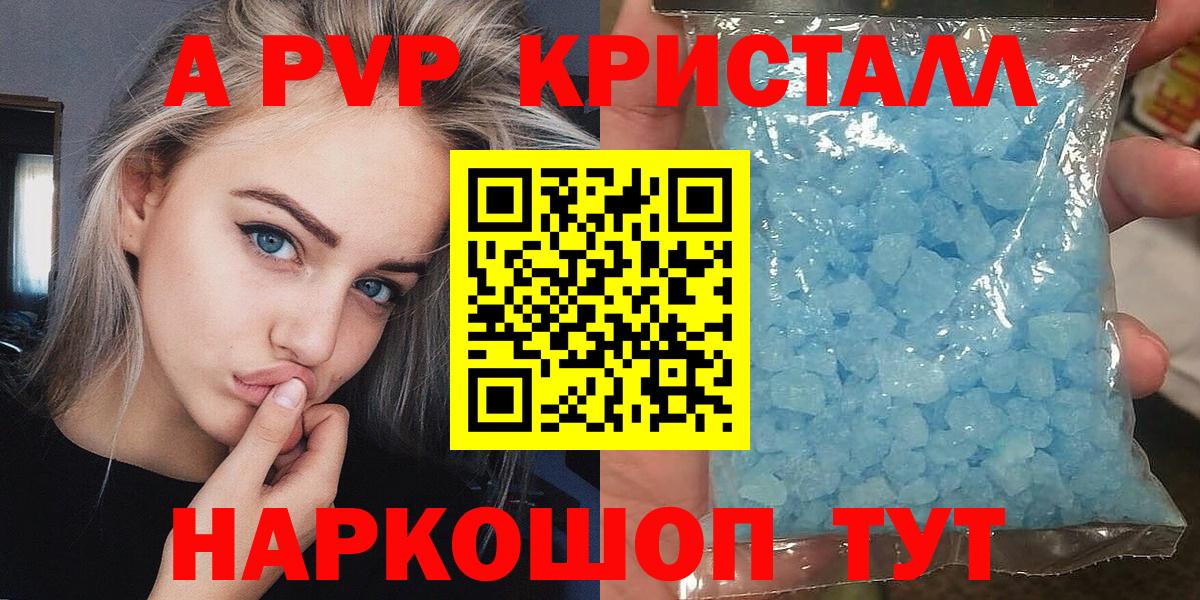 Alfa_PVP VHQ  Вход с VPN  APVP Crystall  APVP Crystall  Похвистнево 