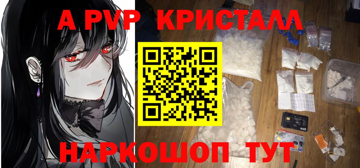 Alfa_PVP крисы CK Похвистнево
