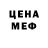 Меф мяу мяу Achrom