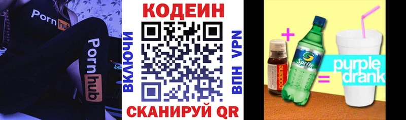 kraken рабочий сайт  Похвистнево  Кодеиновый сироп Lean Purple Drank  закладки 