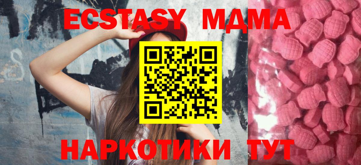 Ecstasy таблы Похвистнево