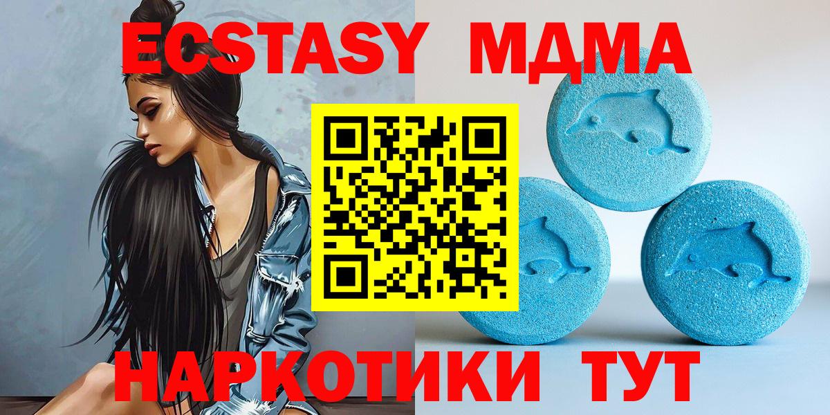 что такое   Ecstasy  Вход с VPN  darknet состав  Похвистнево  Экстази Cube 