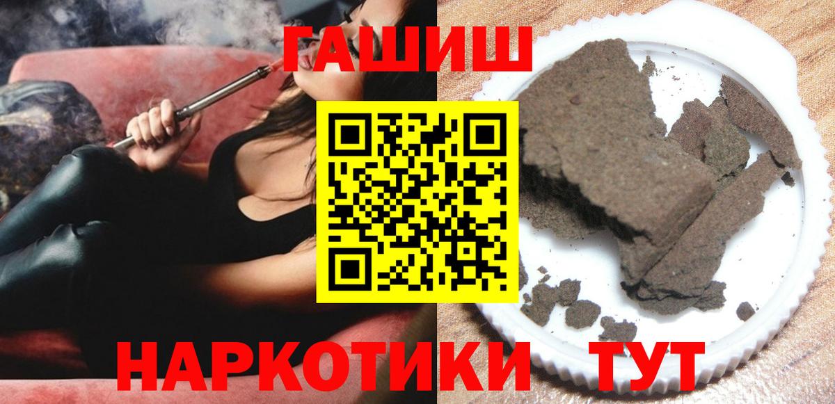 ГАШИШ VHQ  продажа наркотиков  ГАШ хэш  Похвистнево  Вход с VPN 
