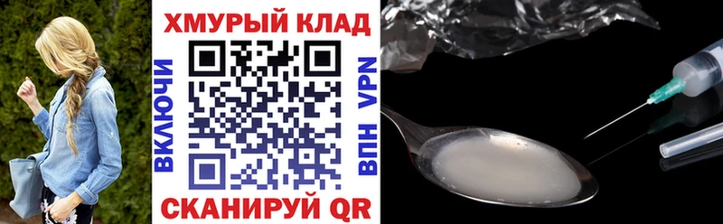 Героин Heroin  Похвистнево 