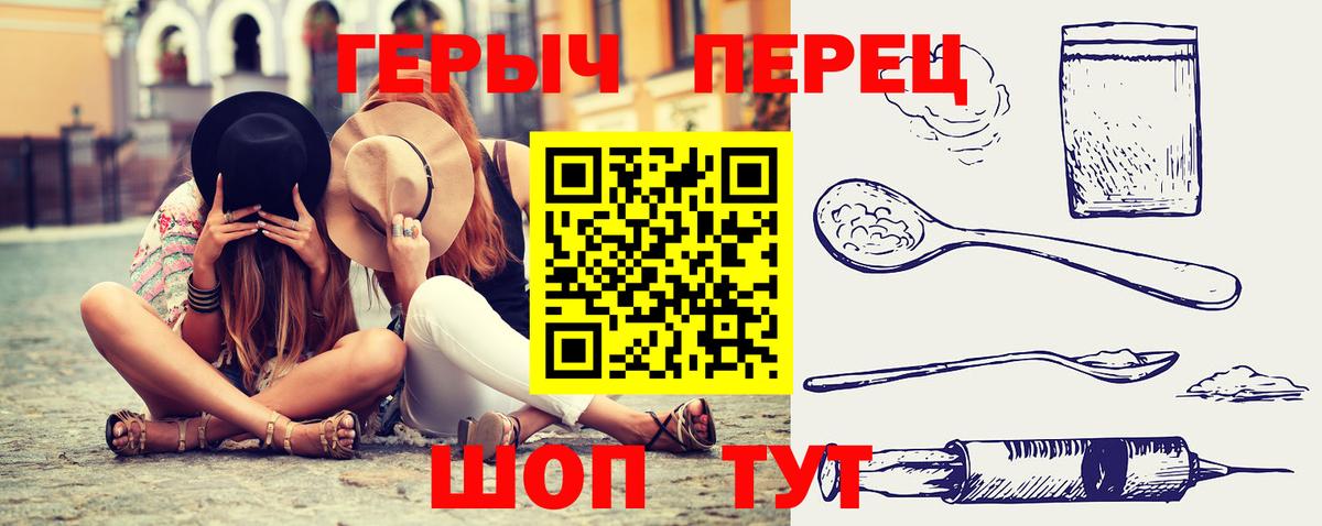 ГЕРОИН белый Похвистнево