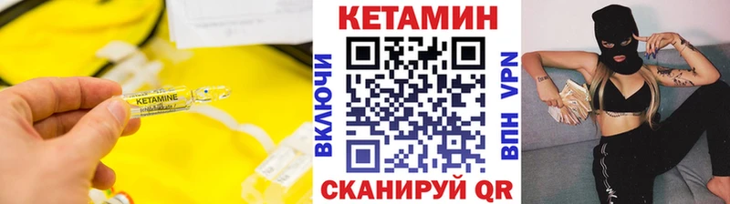 Кетамин VHQ  где купить наркоту  Похвистнево 