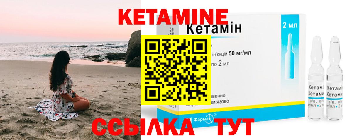 Кетамин ketamine Похвистнево