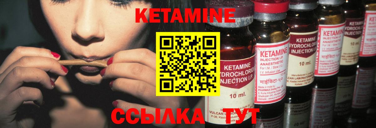 Похвистнево  КЕТАМИН VHQ  Вход с VPN 