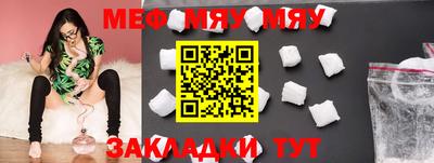 мефедрон Заводоуковск