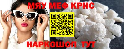 мефедрон Заводоуковск