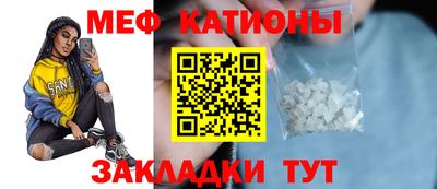 мефедрон Заводоуковск