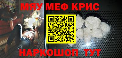 мефедрон Заводоуковск