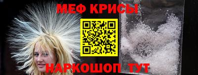 мефедрон Заводоуковск