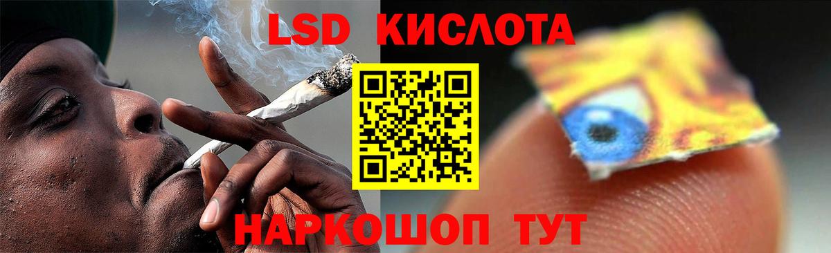 LSD-25 экстази кислота Похвистнево