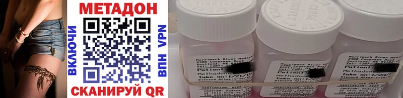 МЕТАДОН methadone  купить  сайты  Похвистнево 