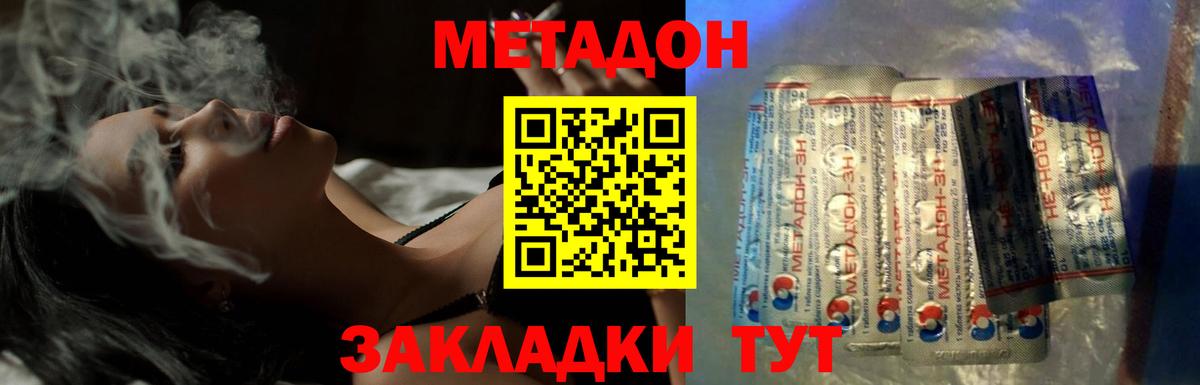 МЕТАДОН мёд  kraken онион  Похвистнево  Вход с VPN 
