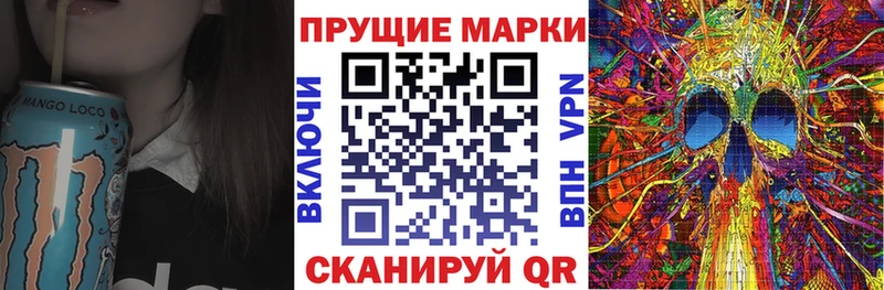 Наркотические марки 1,8мг  купить наркоту  Похвистнево 