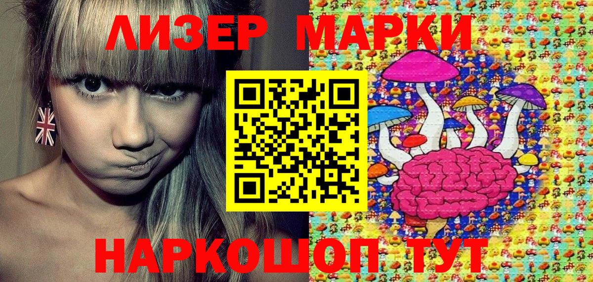 Наркотические марки 1,5мг Похвистнево