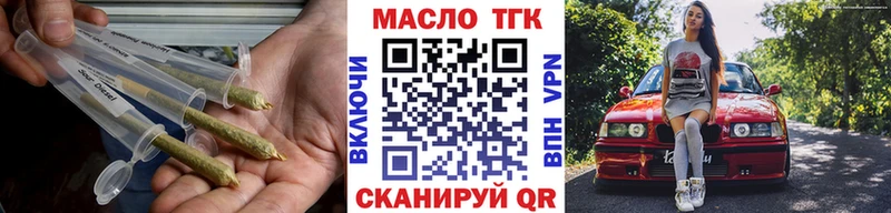 ТГК THC oil  Похвистнево 