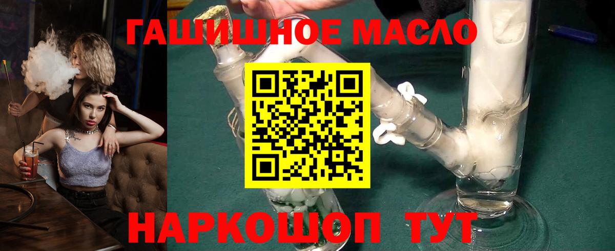 Дистиллят ТГК вейп Похвистнево