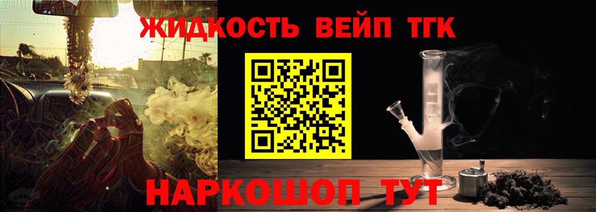 Дистиллят ТГК гашишное масло  ТГК вейп  Похвистнево  Вход с VPN 